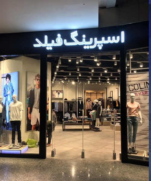  ساخت و اجرای تابلو چنلیوم و حروف پلاستیکی