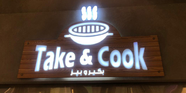  ساخت و اجرای تابلو چنلیوم و حروف پلاستیکی