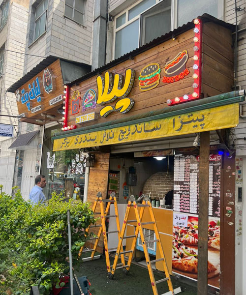 تابلو ترمووود