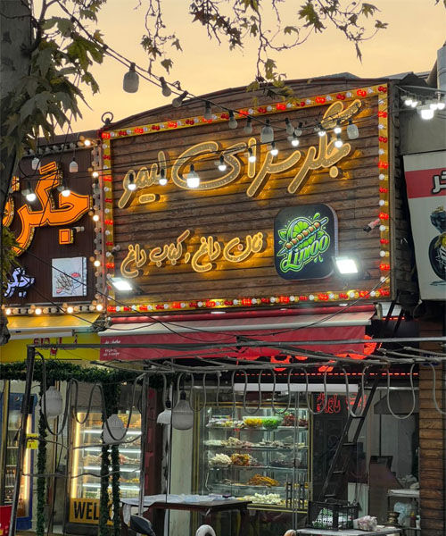 تابلو ترمووود