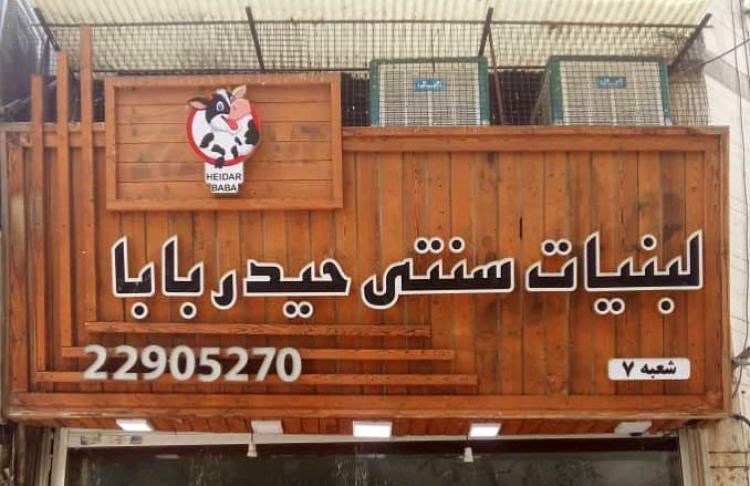 تابلو ترمووود