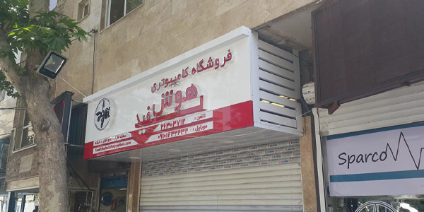 ساخت و اجرای تابلو چنلیوم