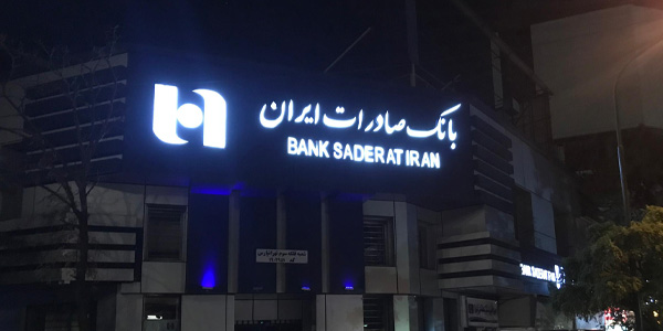 ساخت و اجرای تابلو چنلیوم