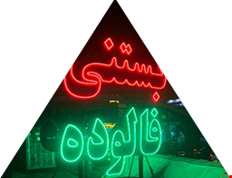 ساخت و اجرای تابلو 10